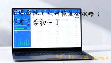 紧急救援!WordPress误删子主题?宝塔文件历史快照恢复全攻略-星辉阁