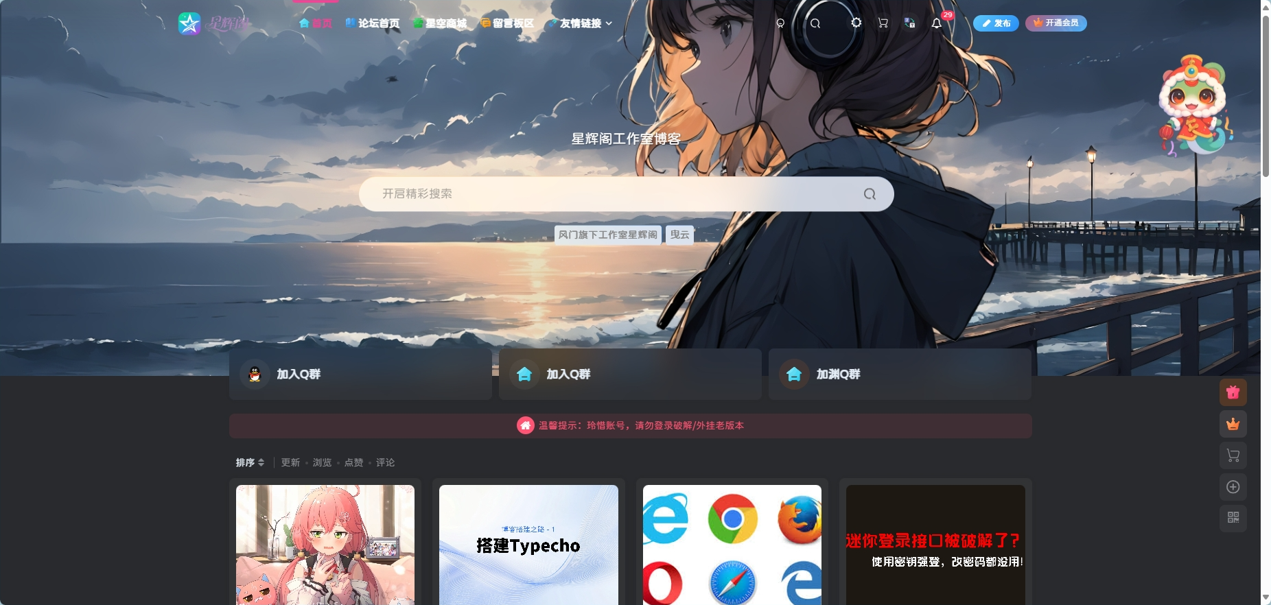 星辉阁全新官网+备案!-星辉阁