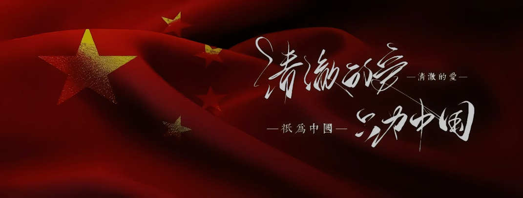 今天是12月13日是南京大TS日子-星辉阁