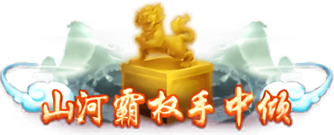 星辉阁