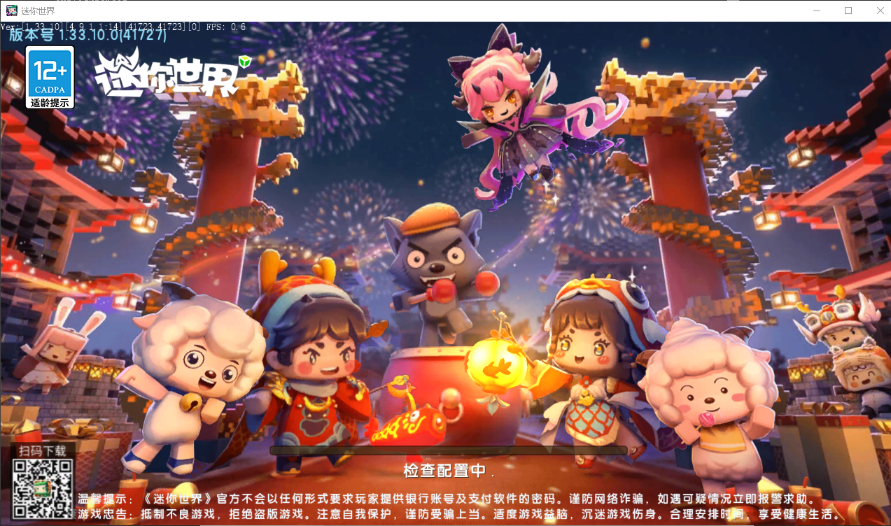 迷你世界1.33.10-星辉阁