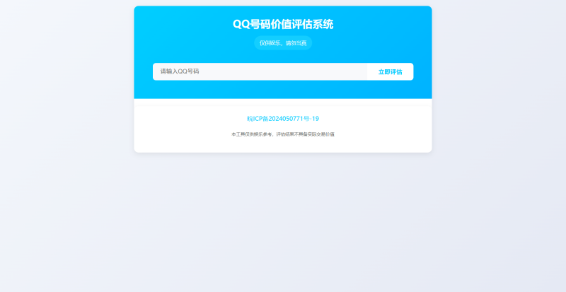 星辉阁