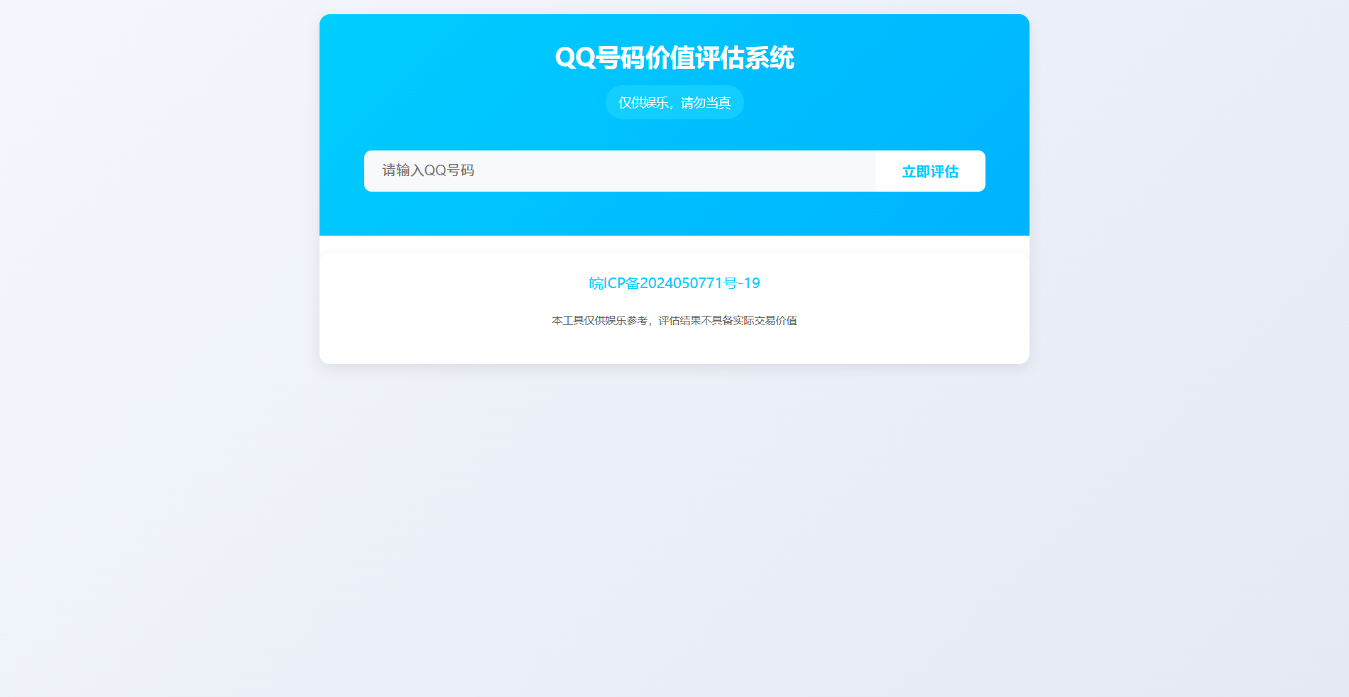 星辉阁