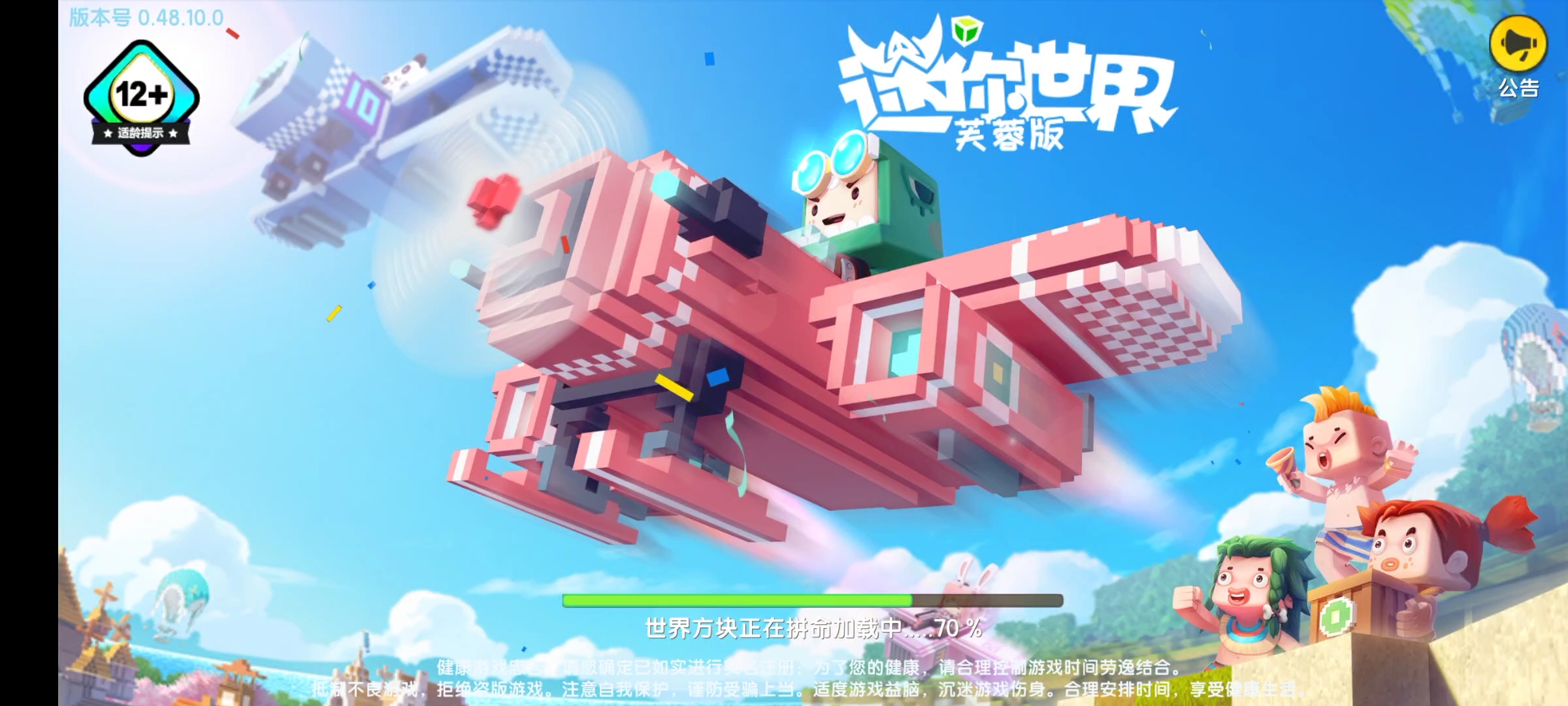 迷你芙蓉版0.44.2～1.2.5-星辉阁