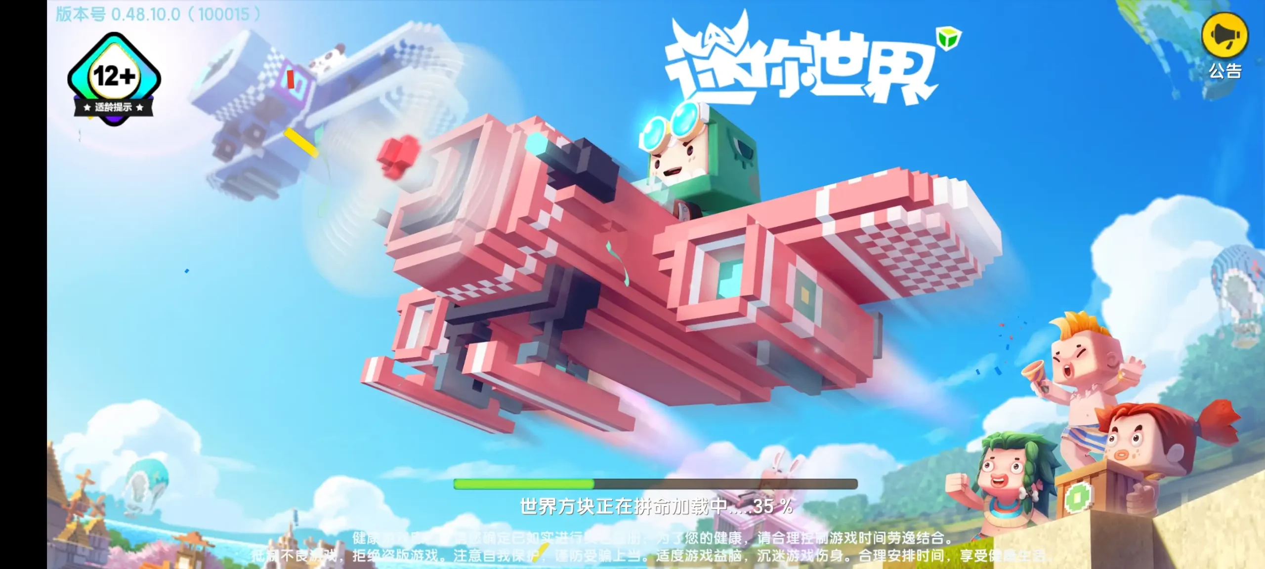 【手机】迷你世界芙蓉版可登录-星辉阁