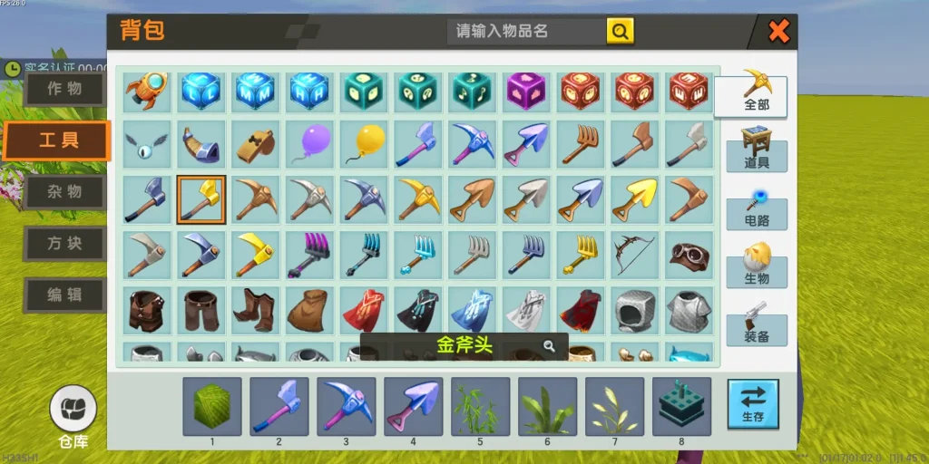 Screenshot_20260117_010231_com.minitech.miniworld.xnkl_
