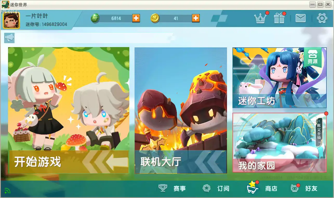 【手机+电脑】迷你世界火山中版本1.2.5-星辉阁