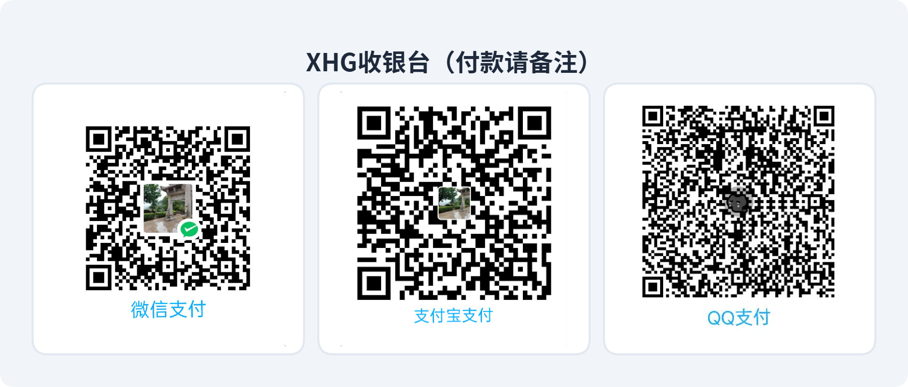 图片[1]-赞助发电-星辉阁