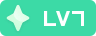 等级-LV7-星辉阁