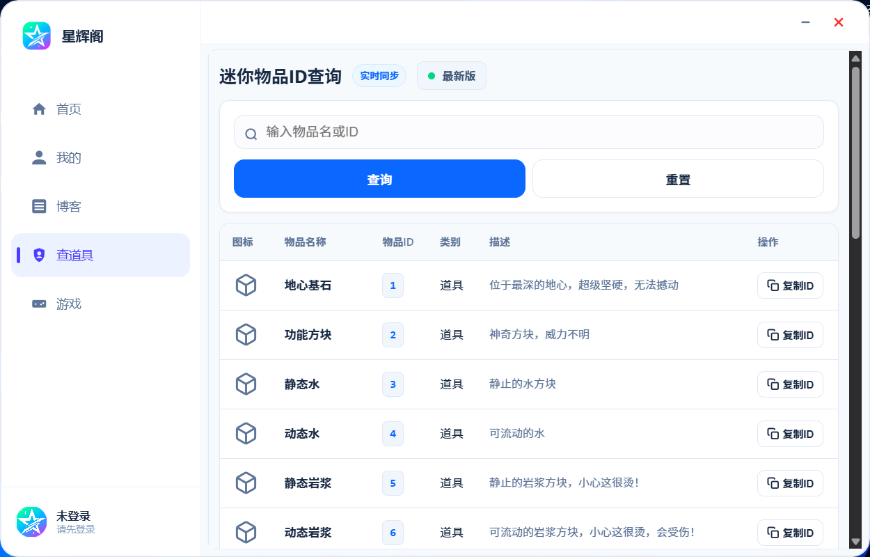 星辉阁