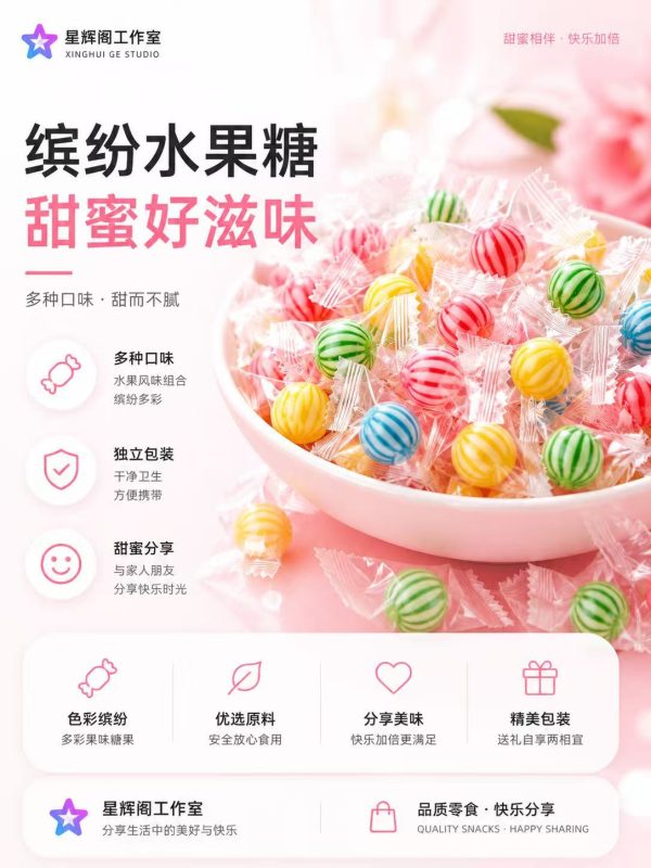 空心西瓜泡泡糖-星辉阁