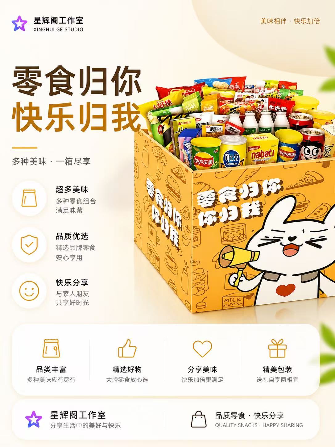 星辉阁