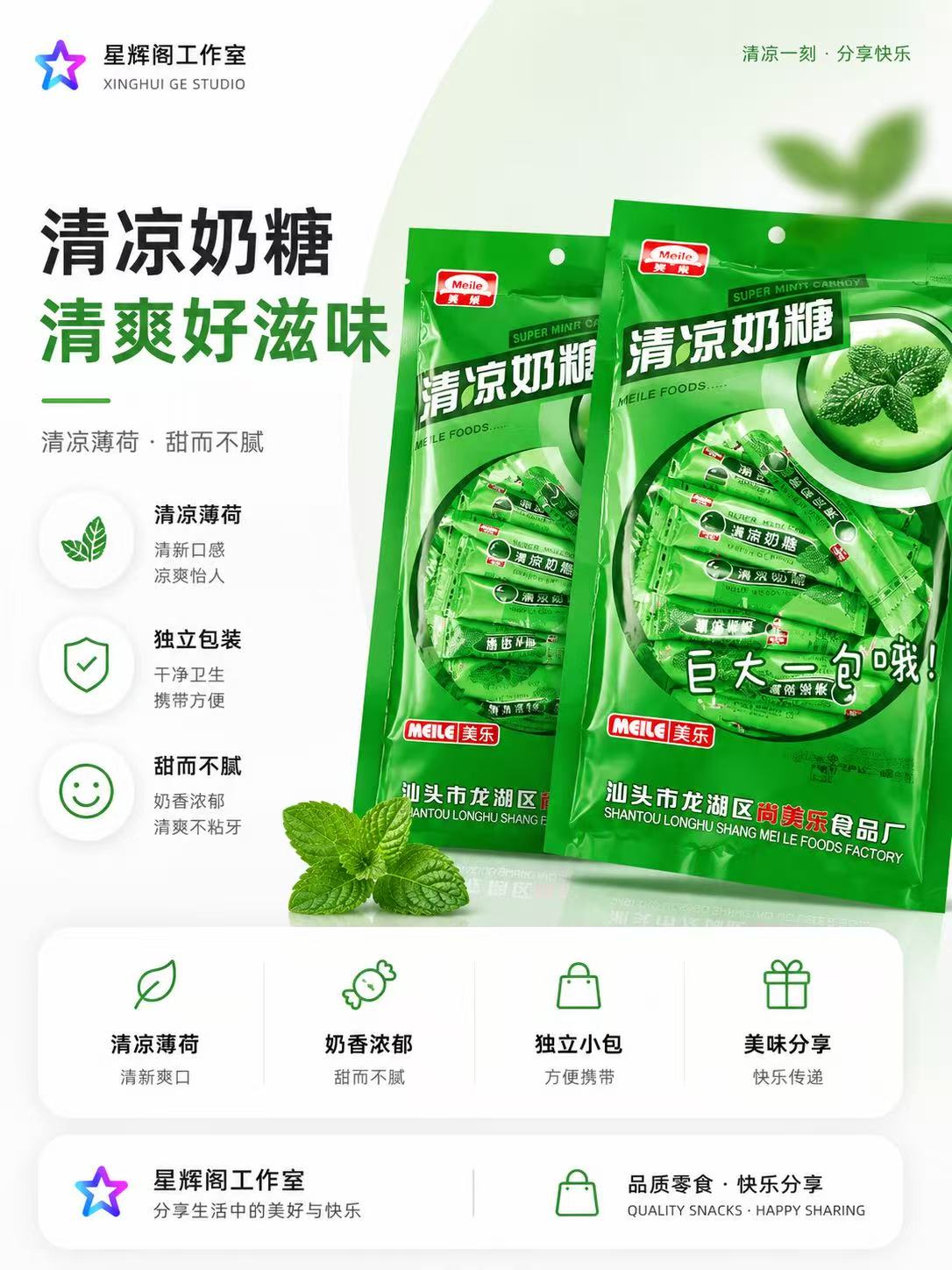 星辉阁