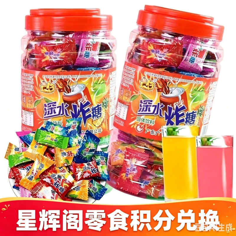 深水炸糖-星辉阁