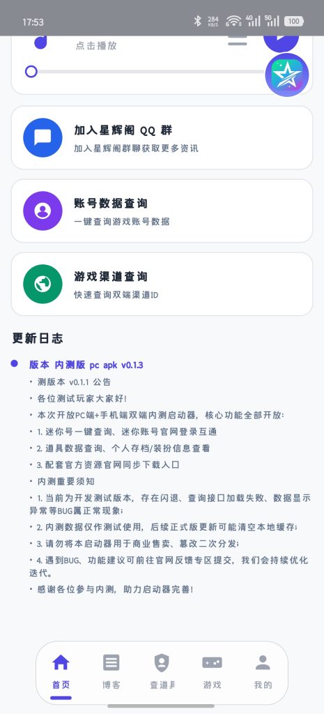 20260730175338668-5b94ca28e619304ddf45c35b1aec2872