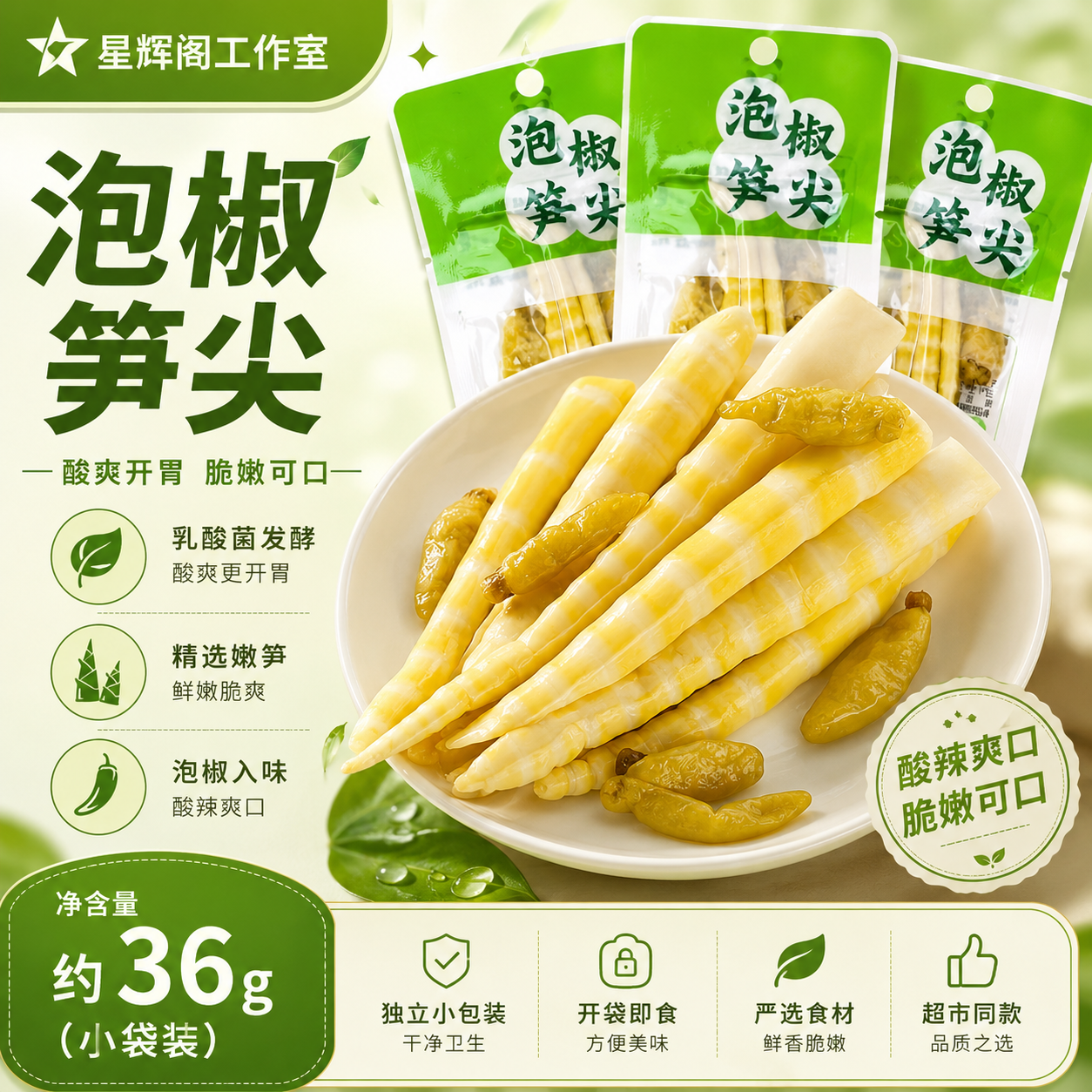 星辉阁