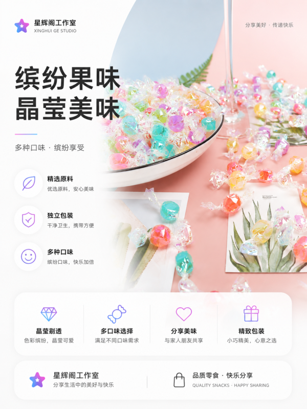 千纸鹤糖果-星辉阁
