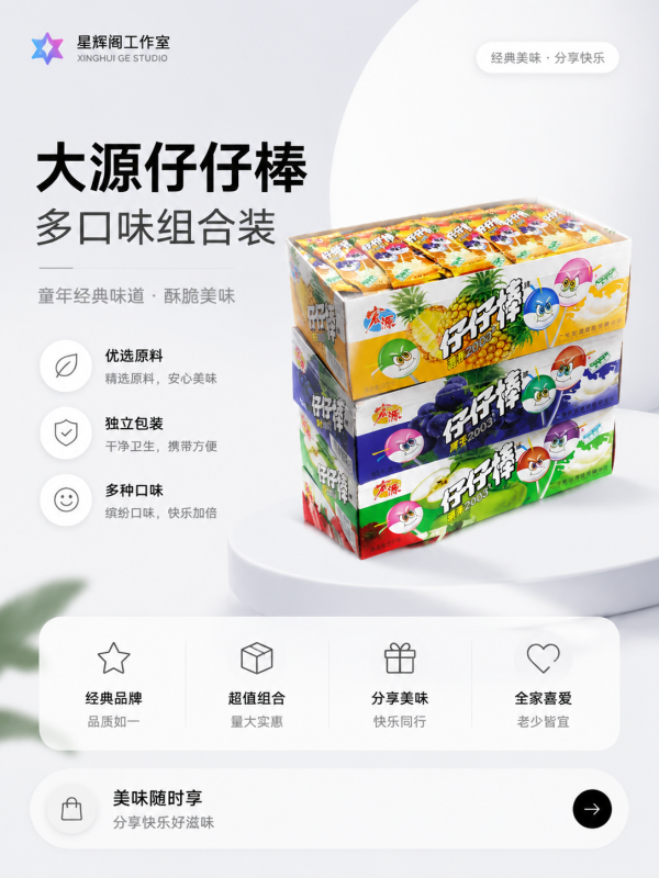 宏源仔仔棒-星辉阁