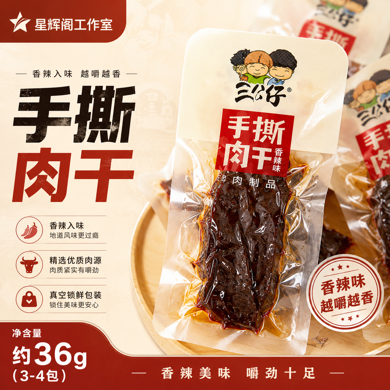 星辉阁