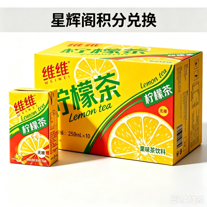 柠檬茶-星辉阁