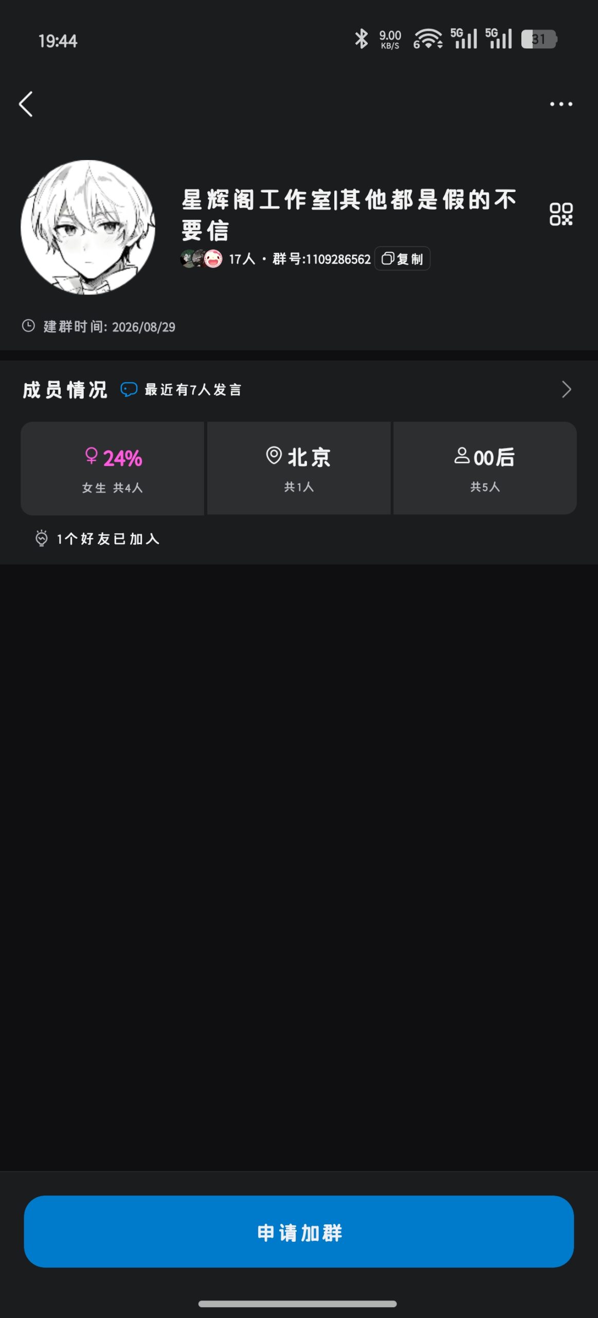 星辉阁